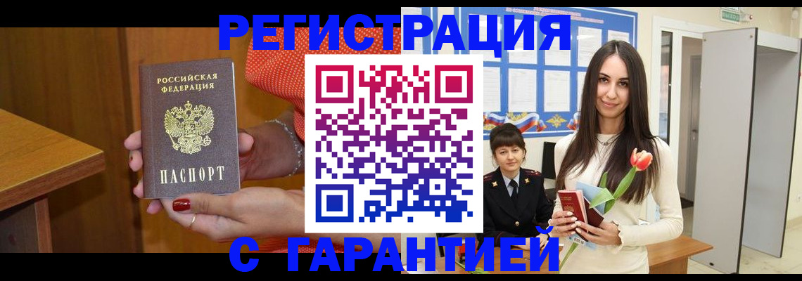 временная регистрация для школы в Алексеевке