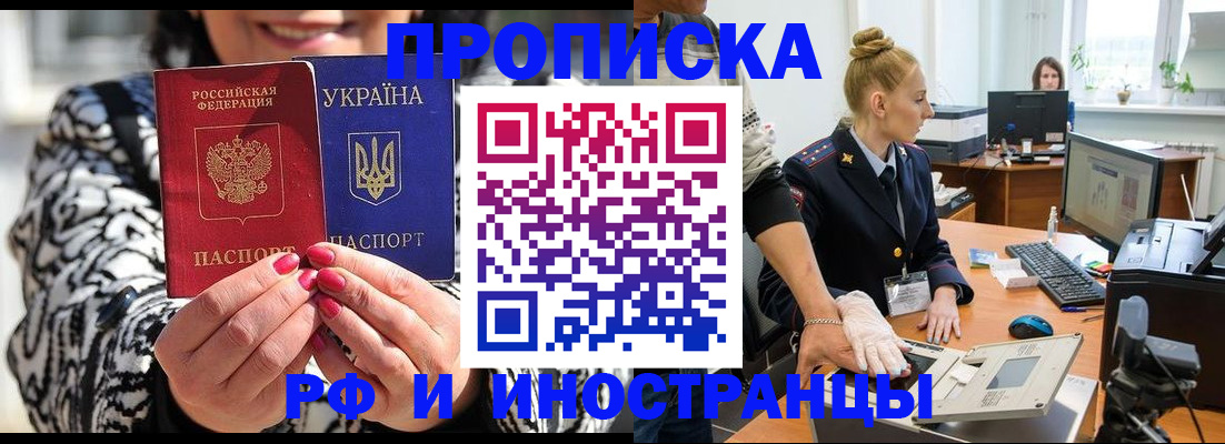 временная регистрация законно в Алексеевке