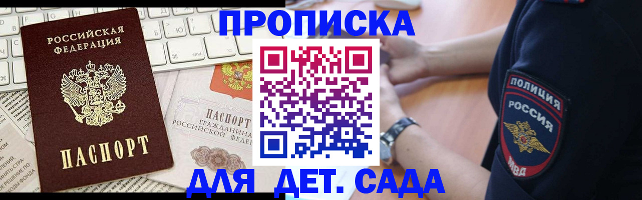 временная регистрация в Алексеевке